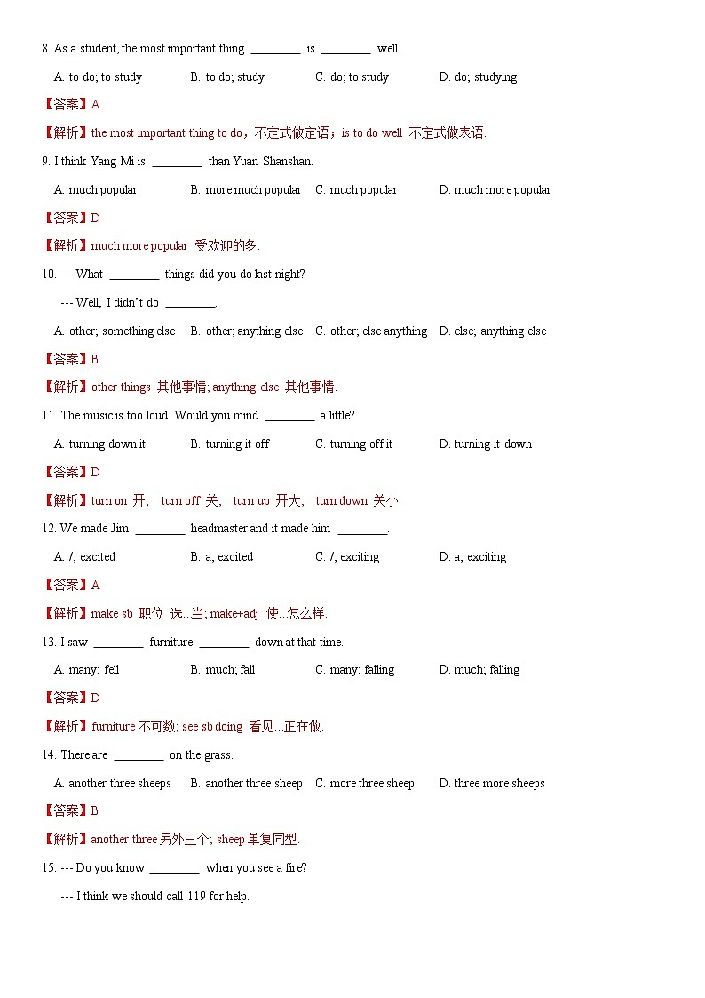 12.5 Unit 4 Topic 3 单元测试（解析版）第2页