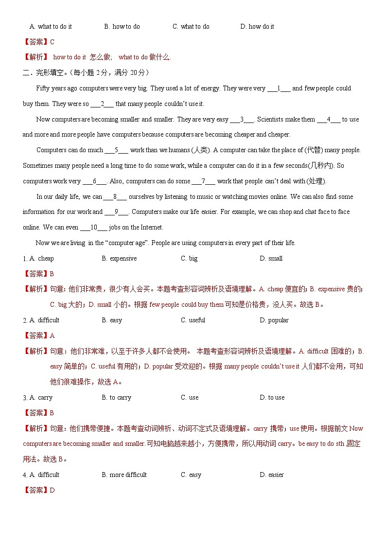 12.5 Unit 4 Topic 3 单元测试（解析版）第3页