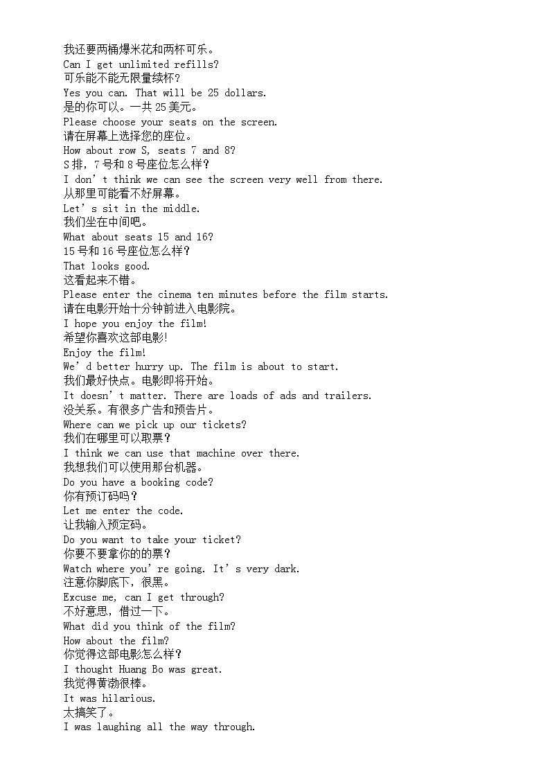 初中英语中考复习相关场景表达词句汇总（看电影+做家务）第2页