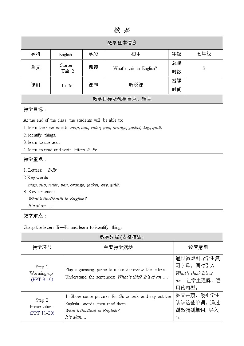 人教版七年级英语上册教案 Starter Unit 2 1a-2e01