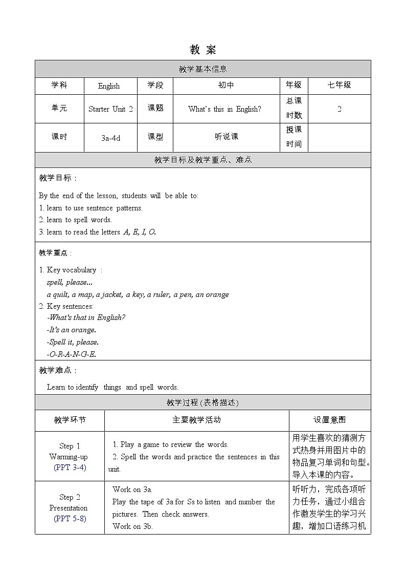 人教版七年级英语上册教案 Starter Unit 2 3a-4d第1页