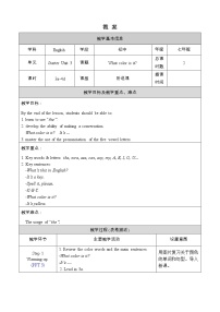 人教新目标 (Go for it) 版七年级上册Unit 3 What color is it ?教案设计