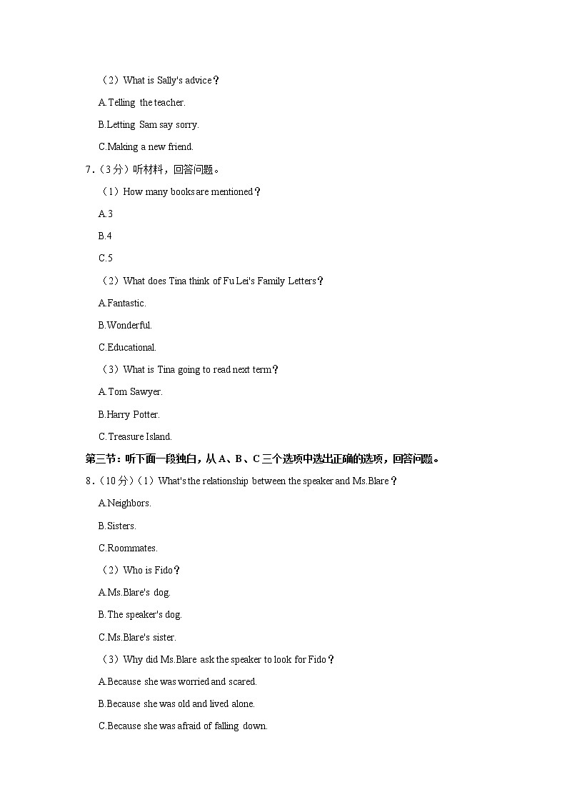 浙江省丽水市2021-2022学年八年级下学期 期末英语试卷(word版含答案)第2页