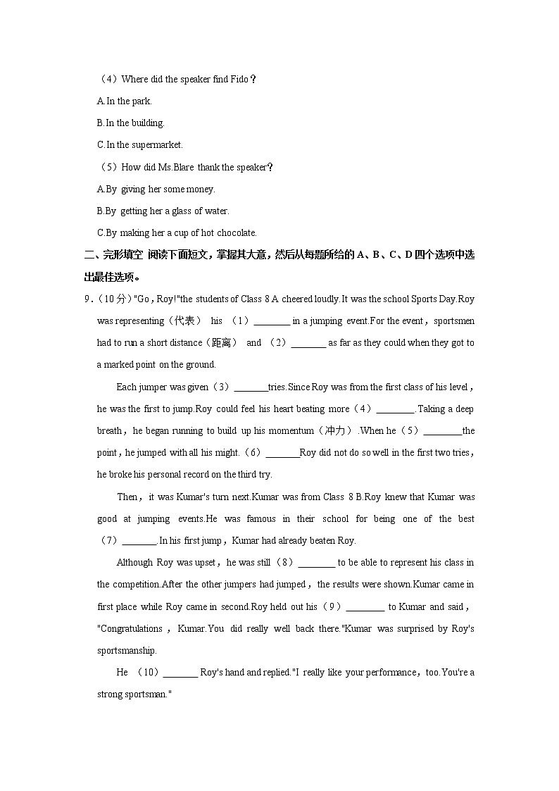浙江省丽水市2021-2022学年八年级下学期 期末英语试卷(word版含答案)第3页