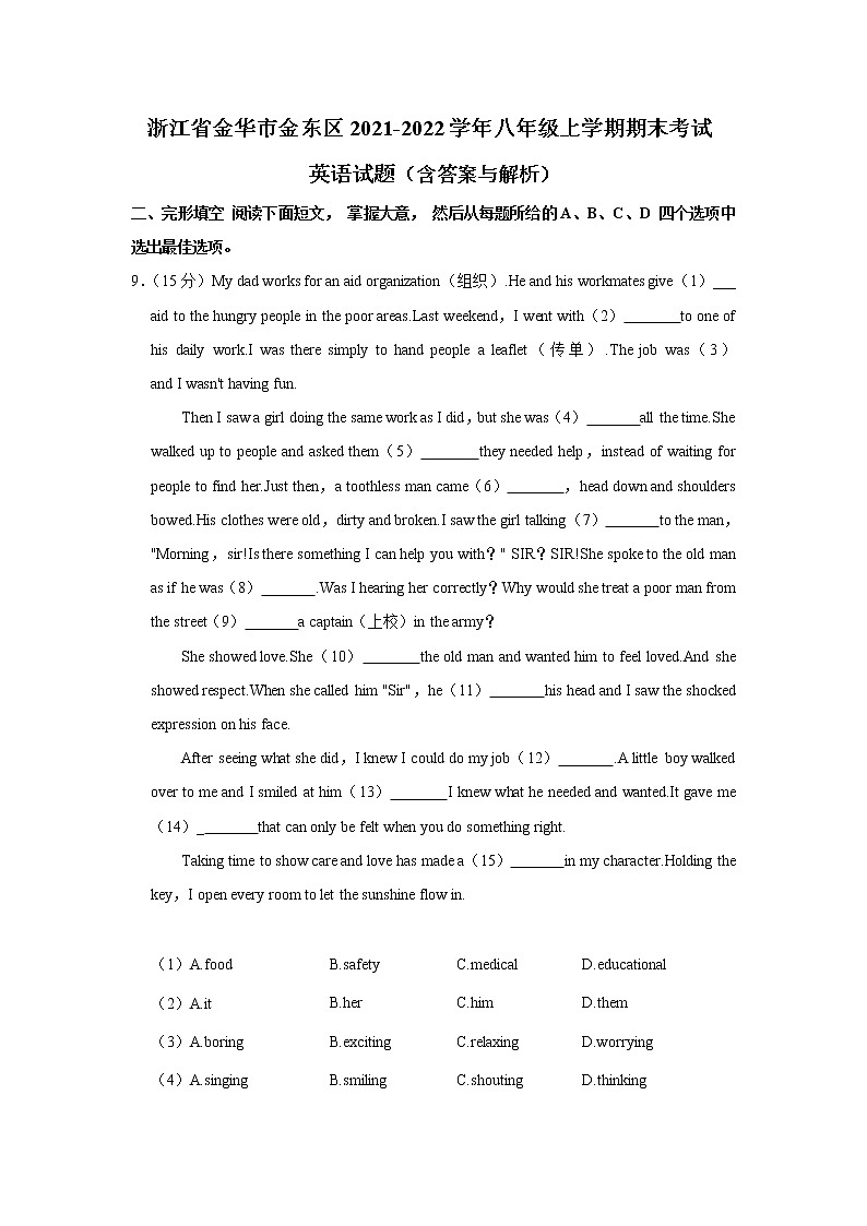 浙江省金华市金东区2021-2022学年八年级上学期期末考试英语试题(word版含答案)第1页