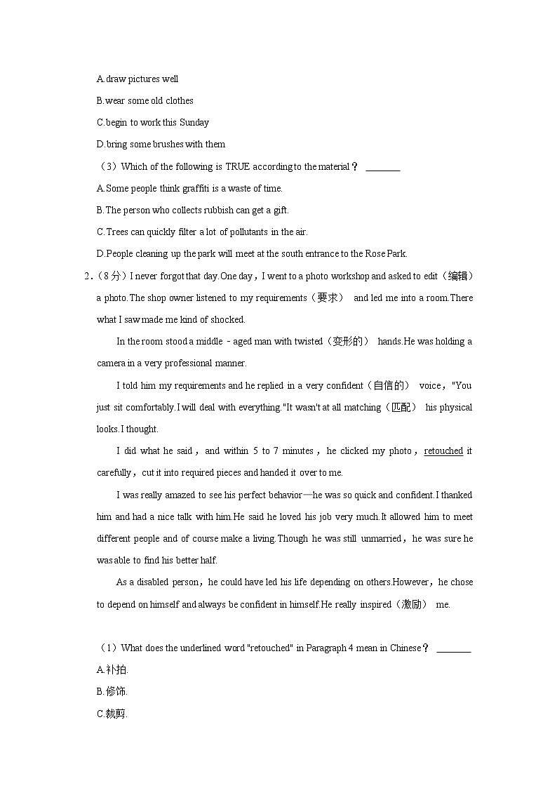 湖北省荆门市2021-2022学年八年级下学期期末英语试卷(word版含答案)第2页