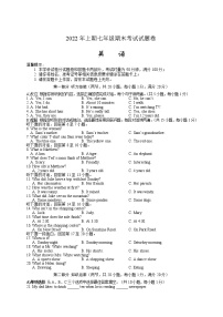 湖南省邵阳市隆回县2021-2022学年七年级下学期期末考试英语试题(word版含答案)