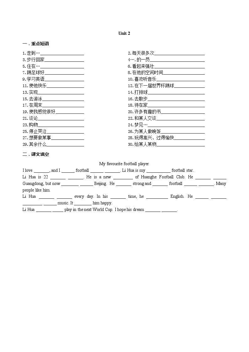 Unit1-Unit4 复习短语2022-2023学年牛津译林版英语七年级上册 &无答案第2页