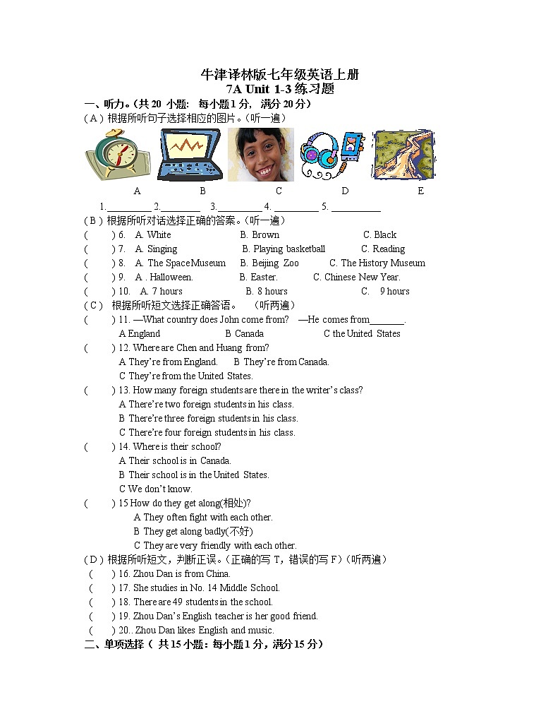 牛津译林版七年级英语上册Unit1-3阶段检测试卷（含答案）第1页