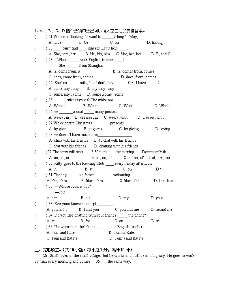 牛津译林版七年级英语上册Unit1-3阶段检测试卷（含答案）第2页