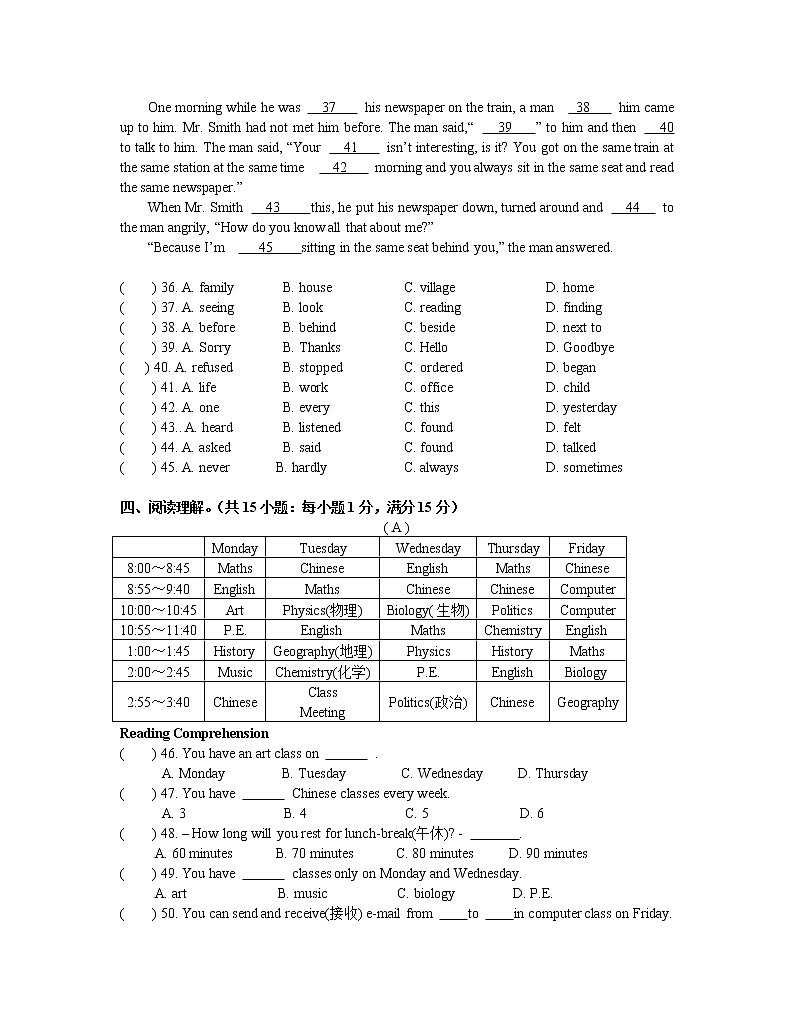 牛津译林版七年级英语上册Unit1-3阶段检测试卷（含答案）第3页