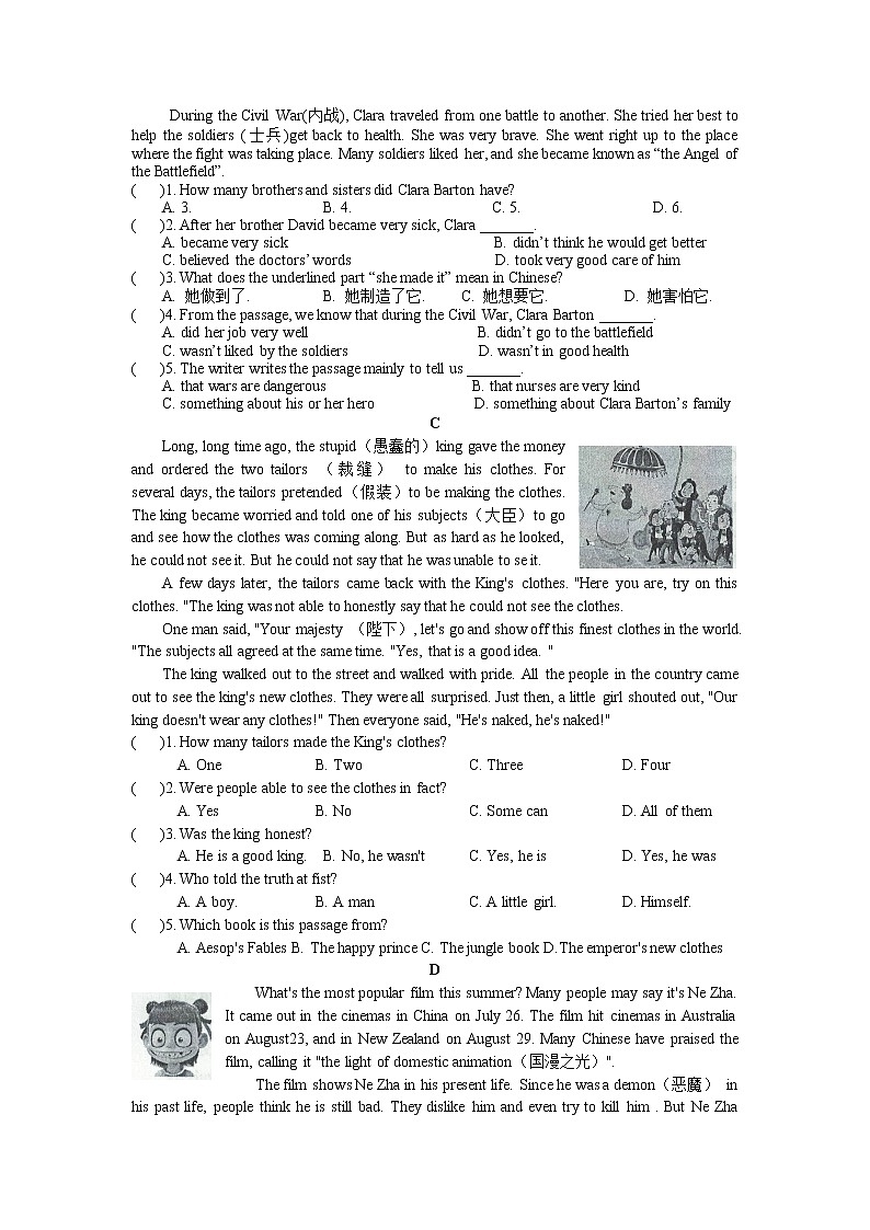 Unit1-Unit 4期中易错题提优训练2021-2022学年牛津译林版七年级上学期第3页