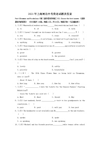 2021年上海闸北中考英语试题及答案
