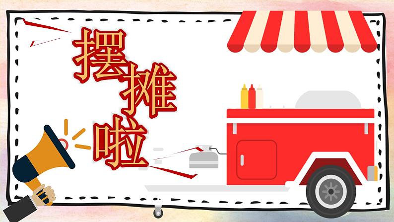 U10 A听说 课件 人教版初中英语八年级下第2页