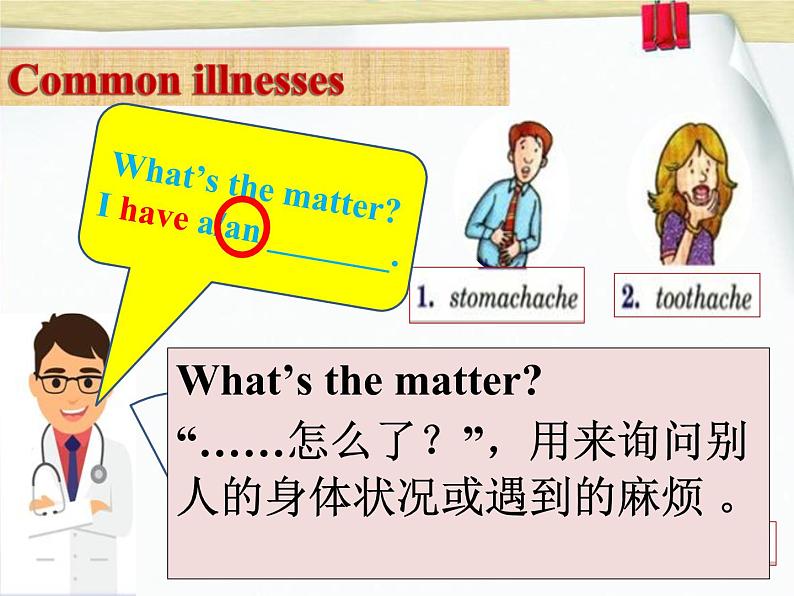 八下 Unit1SectionA （1a-2d) 课件 人教版初中英语八年级下07