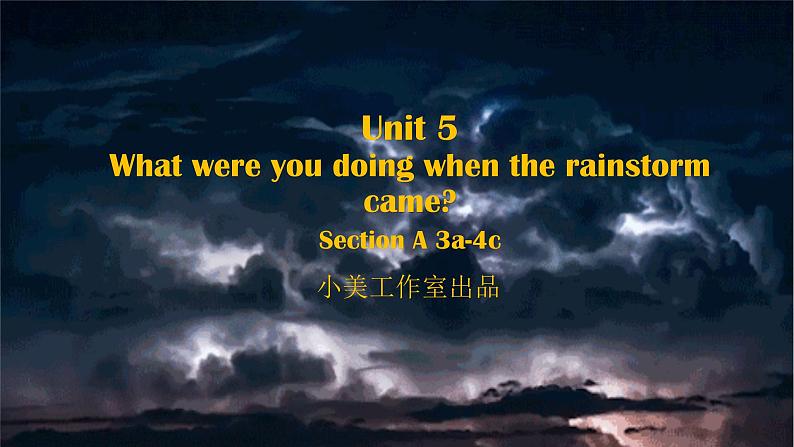八下五单元A 小阅读 （3a-4c）(1) 课件 人教版初中英语八年级下01