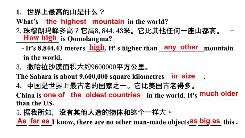 人教版八下七单元复习课 课件08