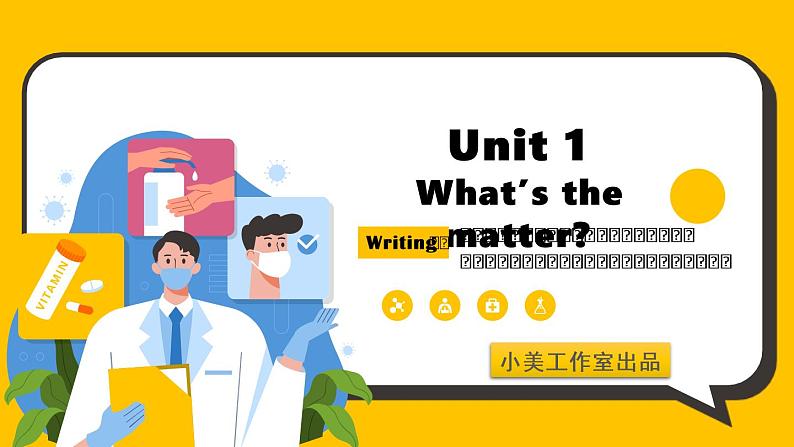 八年级下册Unit1 writing 课件 人教版初中英语八年级下02