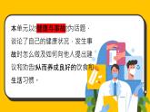 八年级下册Unit1 writing 课件 人教版初中英语八年级下