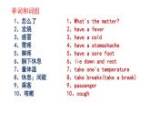 人教版八下一单元课件