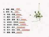 人教版八下十单元复习课 课件