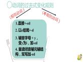 牛津译林版英语七年级下册Uint5Amazing things 第六课时Study skills课件