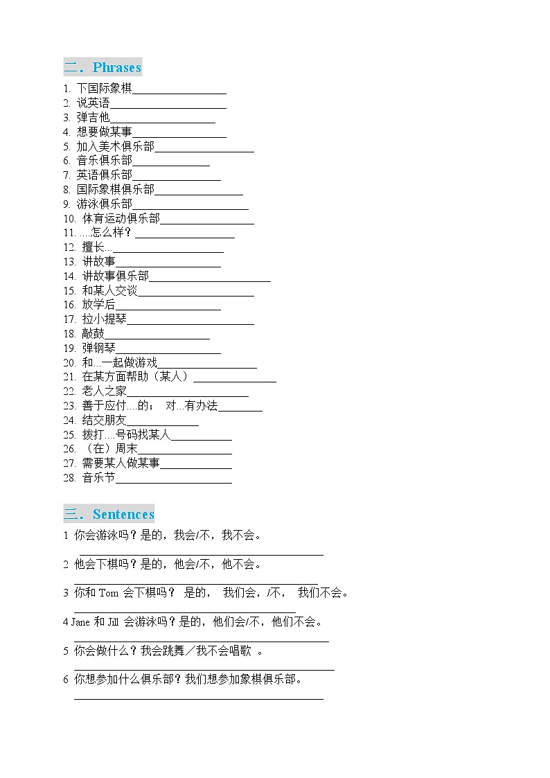 人教版七年级下册英语默写参考答案 试卷02