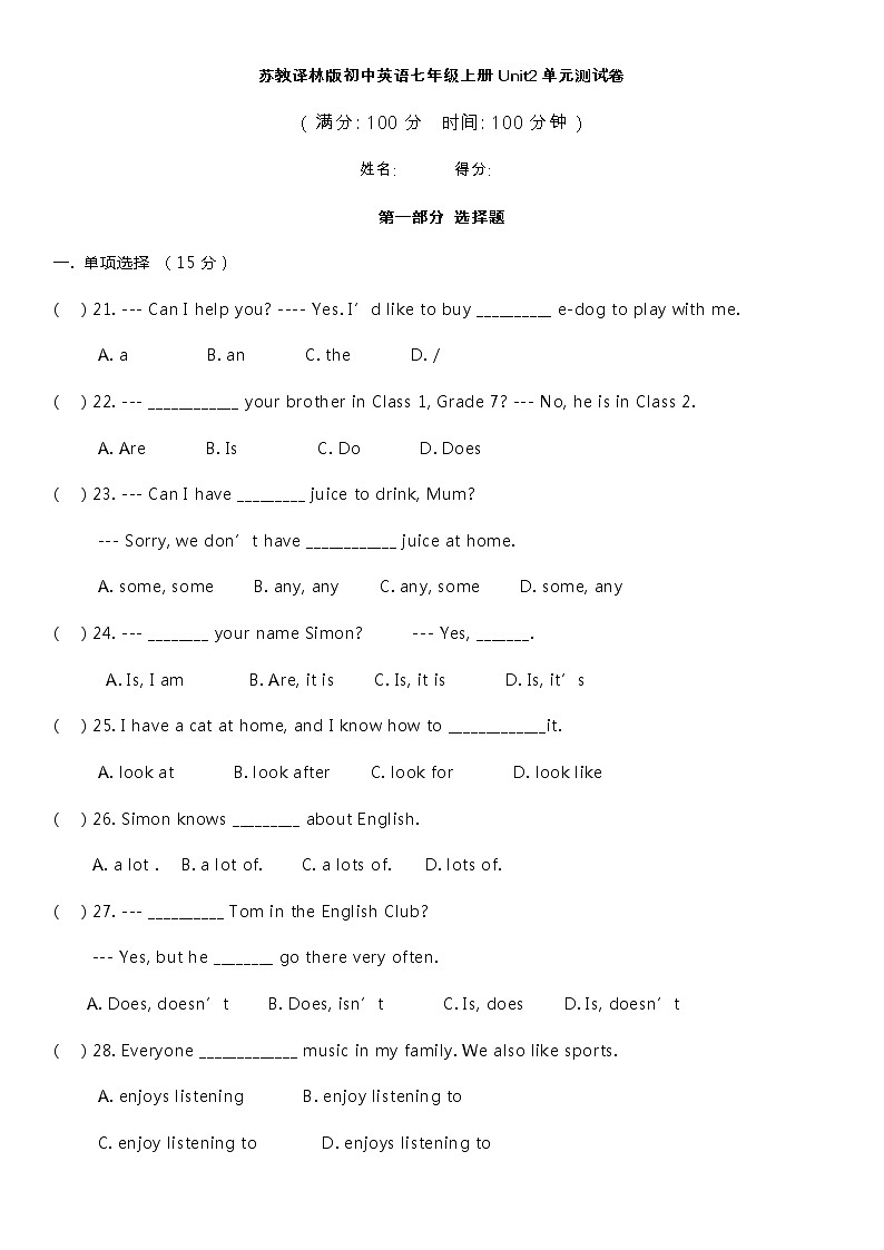 译林版初中英语七年级上册 Unit2 知识点梳理+单元测试卷01