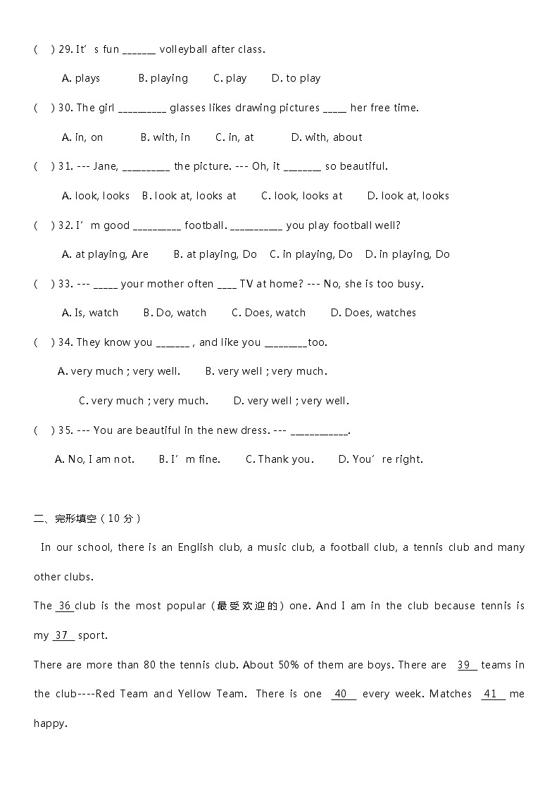 译林版初中英语七年级上册 Unit2 知识点梳理+单元测试卷02