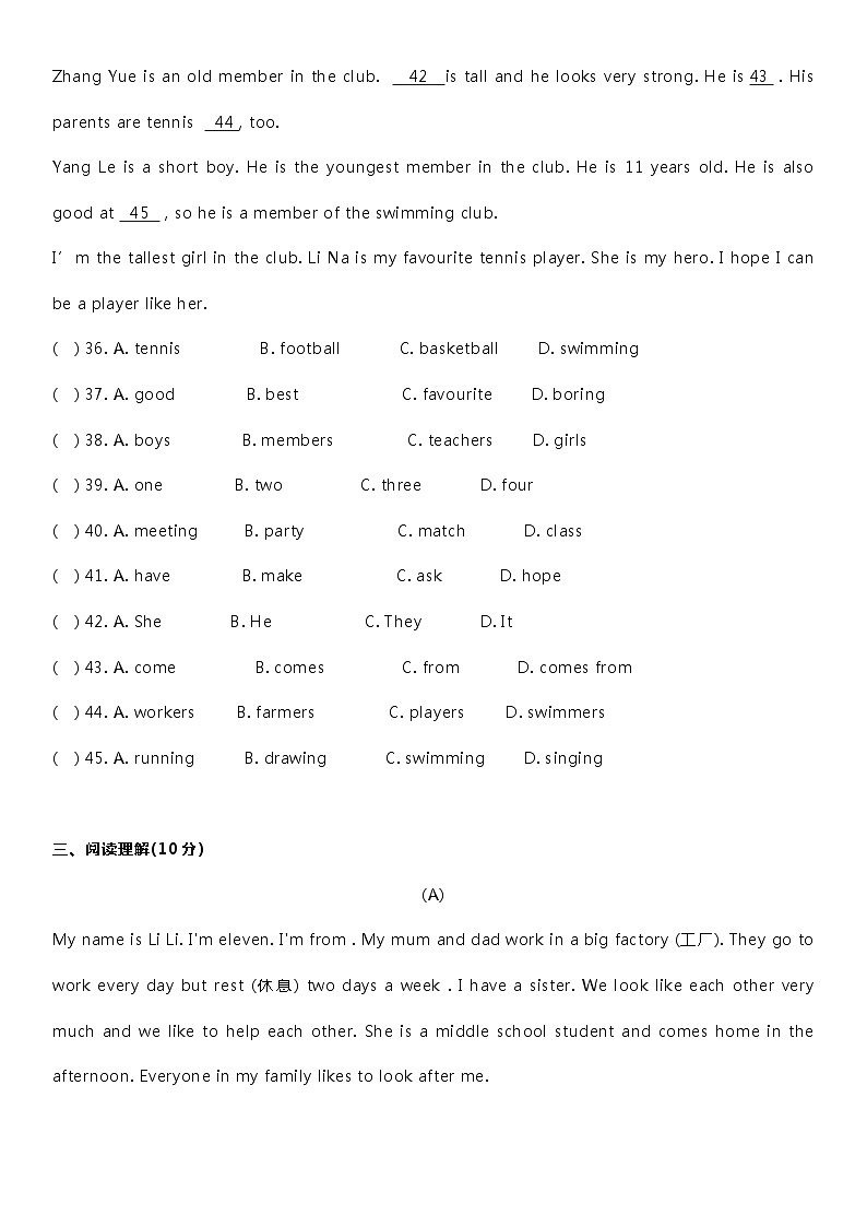 译林版初中英语七年级上册 Unit2 知识点梳理+单元测试卷03