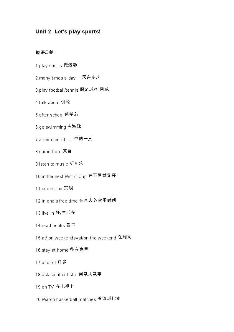 译林版初中英语七年级上册 Unit2 知识点梳理+单元测试卷01