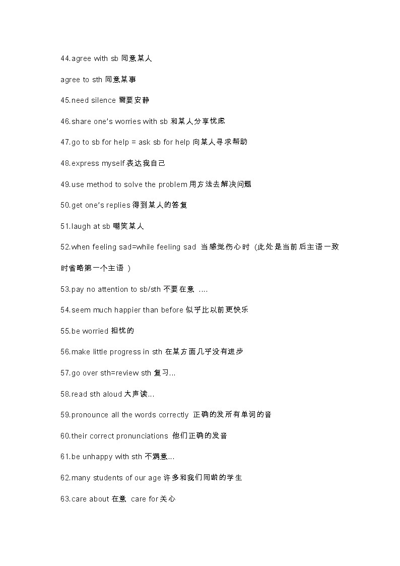 译林版初中英语九年级上册 Unit3 知识点梳理+单元测试卷03