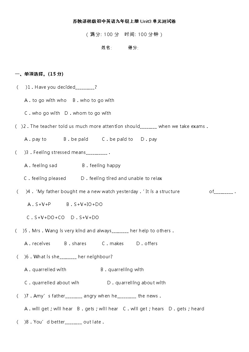 译林版初中英语九年级上册 Unit3 知识点梳理+单元测试卷01