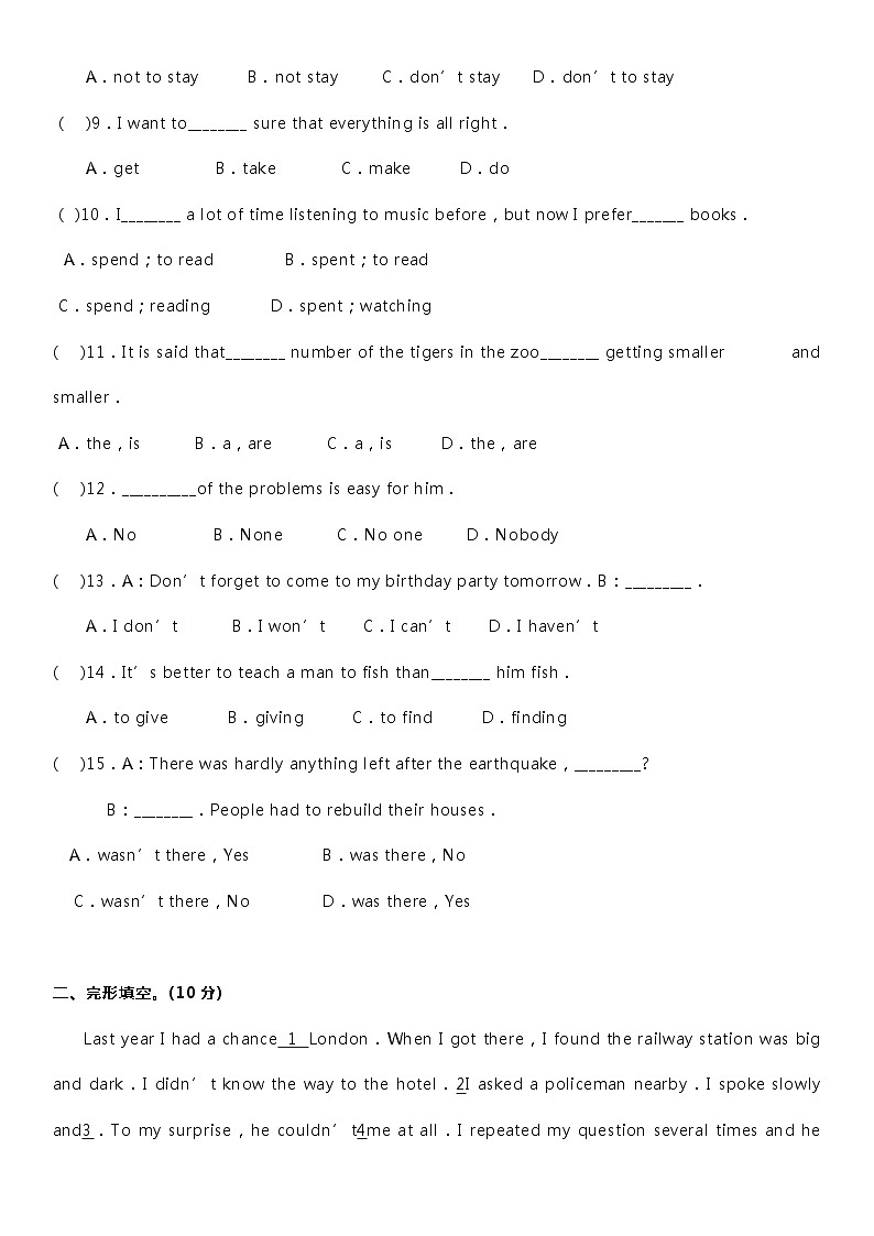译林版初中英语九年级上册 Unit3 知识点梳理+单元测试卷02