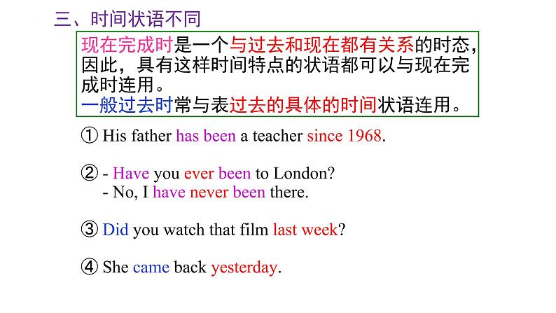 +Module+3+Journey+to+space+Unit+3+Language+in+use+课件+2021-2022学年外研版八年级英语下册08