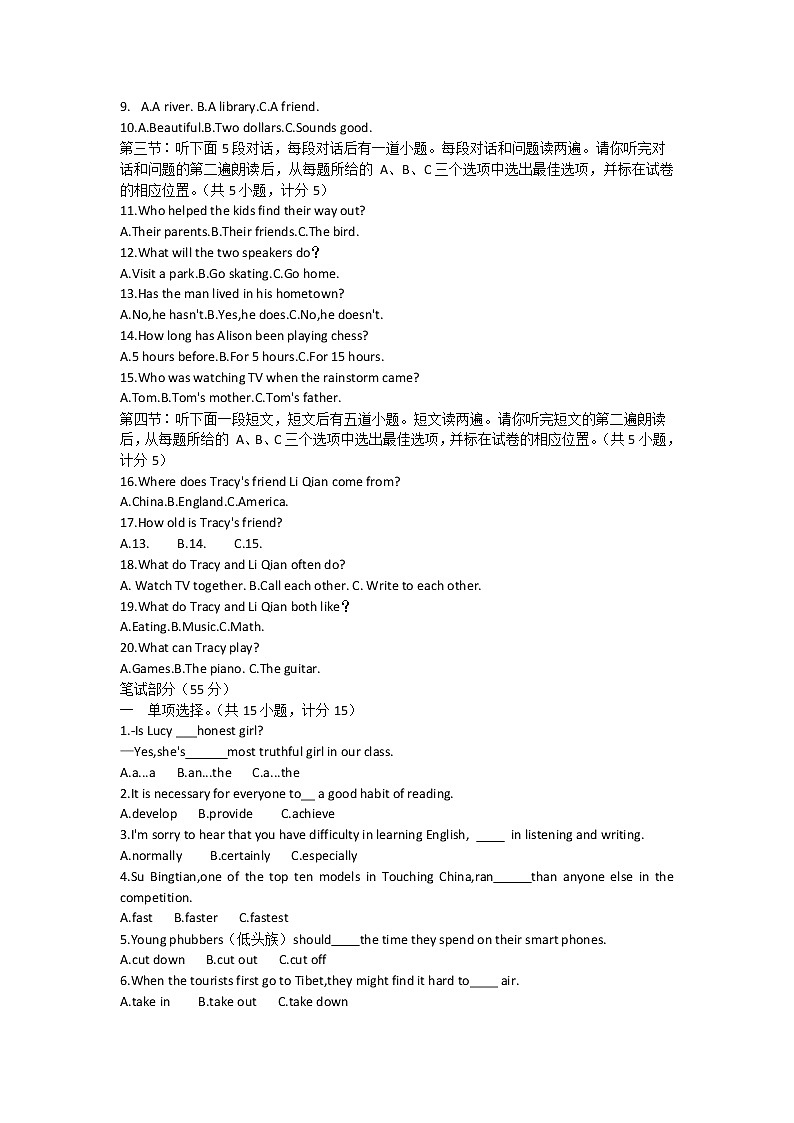 山东省菏泽市曹县2021-2022学年八年级下学期期末考试英语试题(word版含答案)02