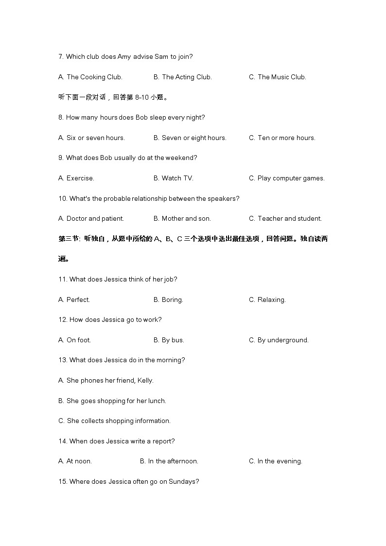 2022年浙江省衢州市中考英语试题（含答案）02