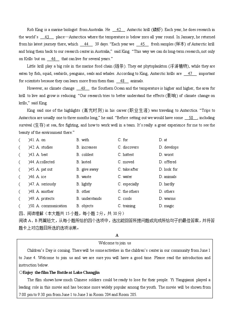 2022年广东省中考二模英语试题(word版含答案)第2页