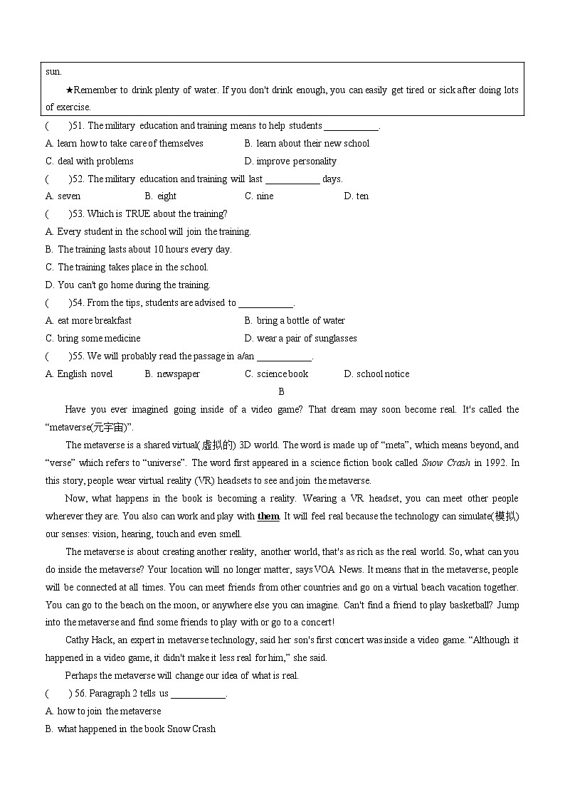 2022年广东省东莞市东莞中学初中部中考三模英语试题(word版含答案)第3页