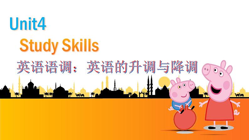 牛津译林版英语七年级下册Unit4 Study skills第五课时课件+音频+视频第2页