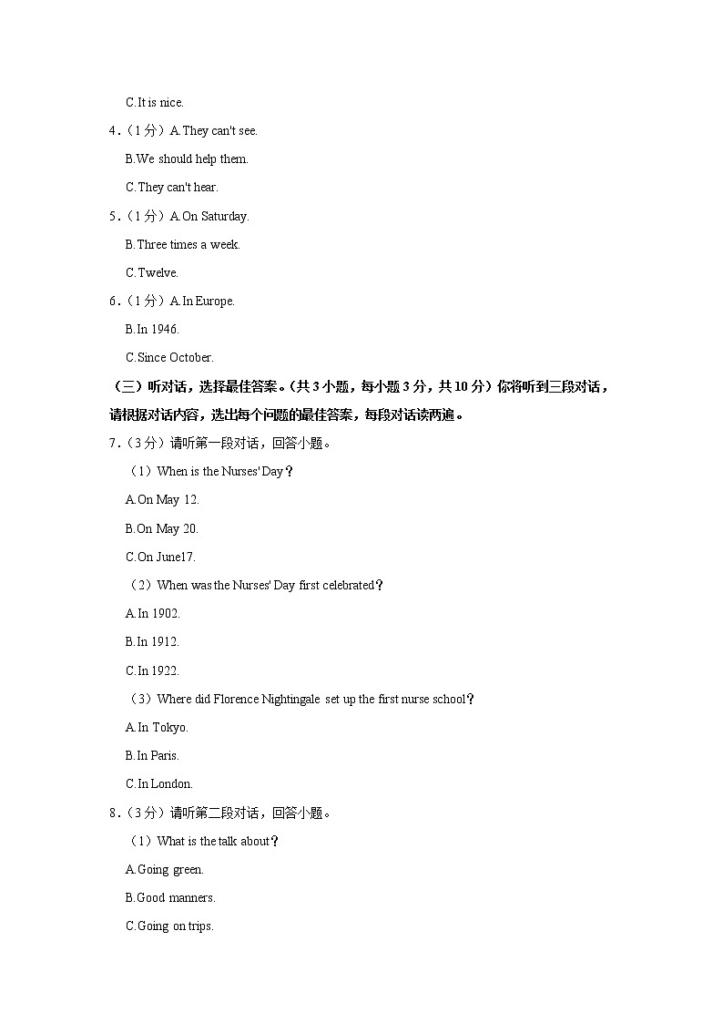 广西钦州市浦北县2021-2022学年八年级下学期期末英语试卷(word版含答案)02