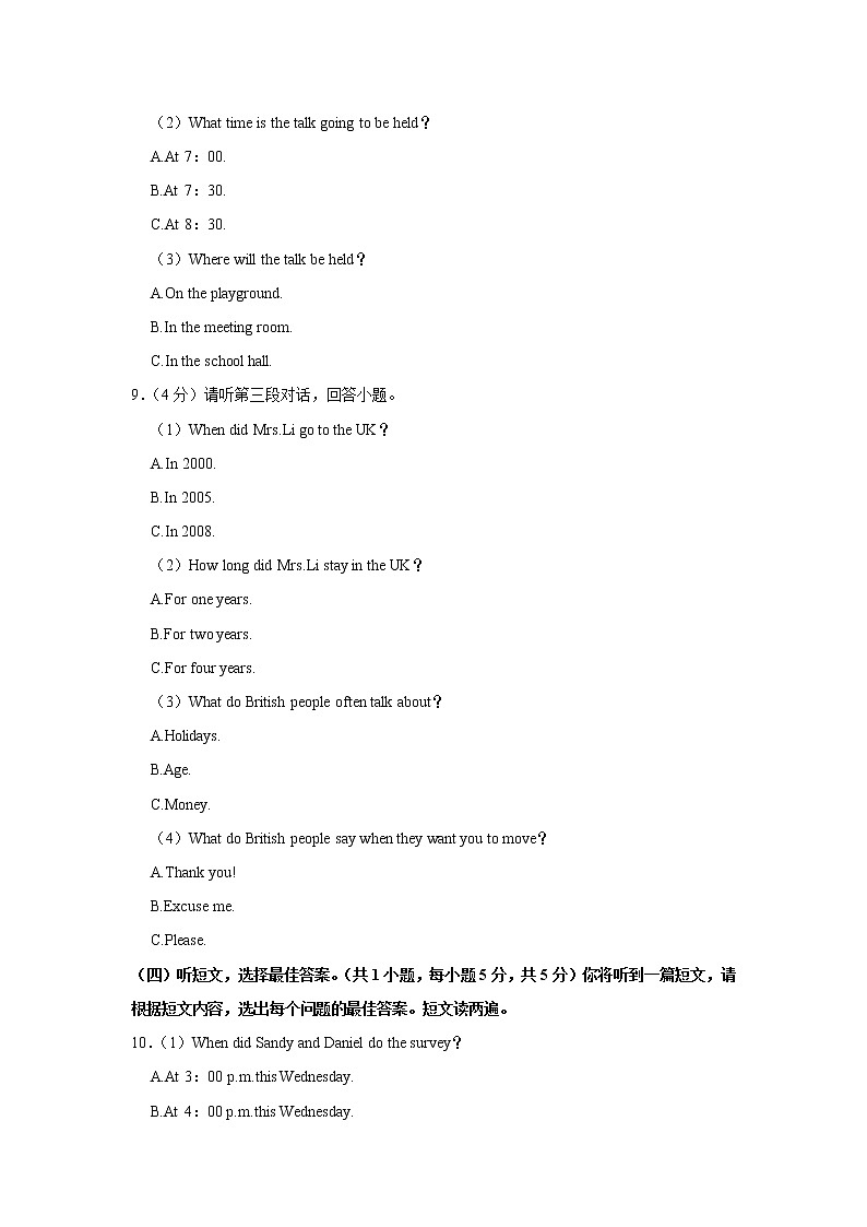 广西钦州市浦北县2021-2022学年八年级下学期期末英语试卷(word版含答案)03