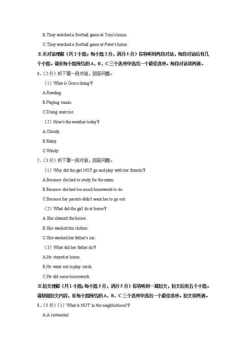 安徽省滁州市定远县2021-2022学年七年级下学期期末英语试卷(word版含答案)第2页