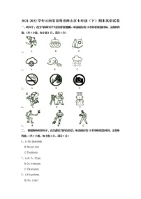 云南省昆明市西山区2021-2022学年七年级下学期期末考试英语试题(word版含答案)