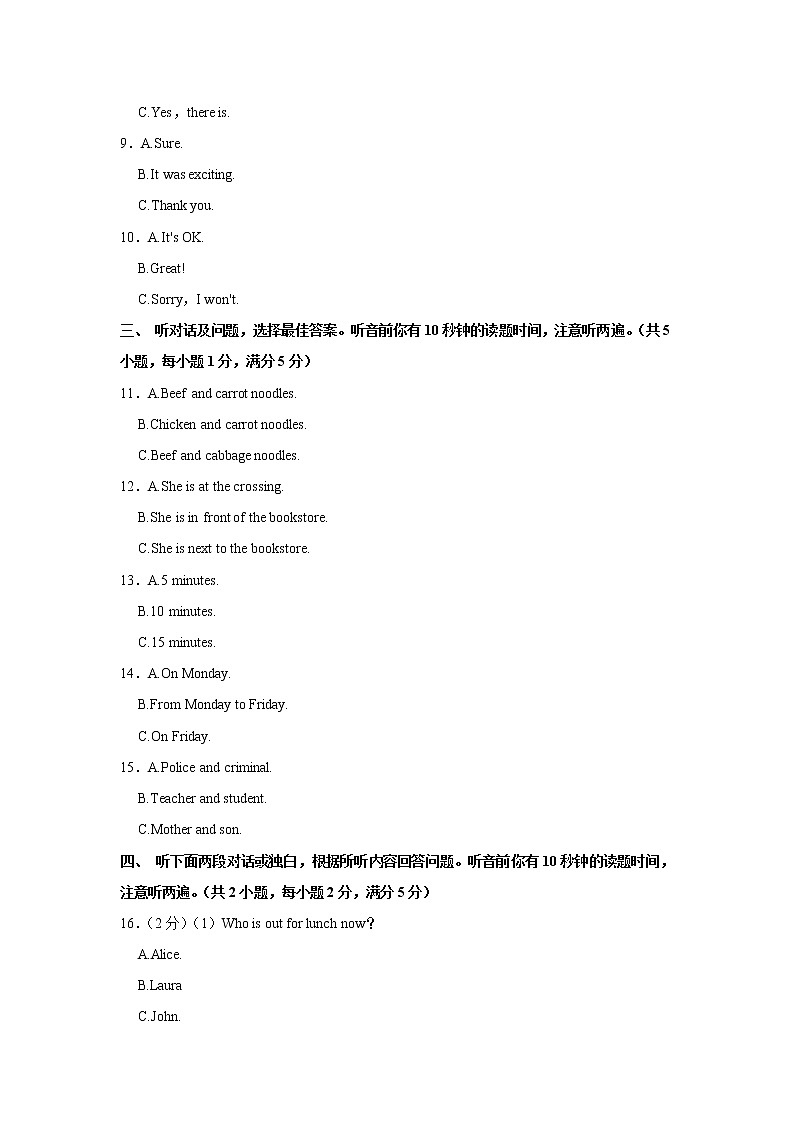 云南省昆明市西山区2021-2022学年七年级下学期期末考试英语试题(word版含答案)02
