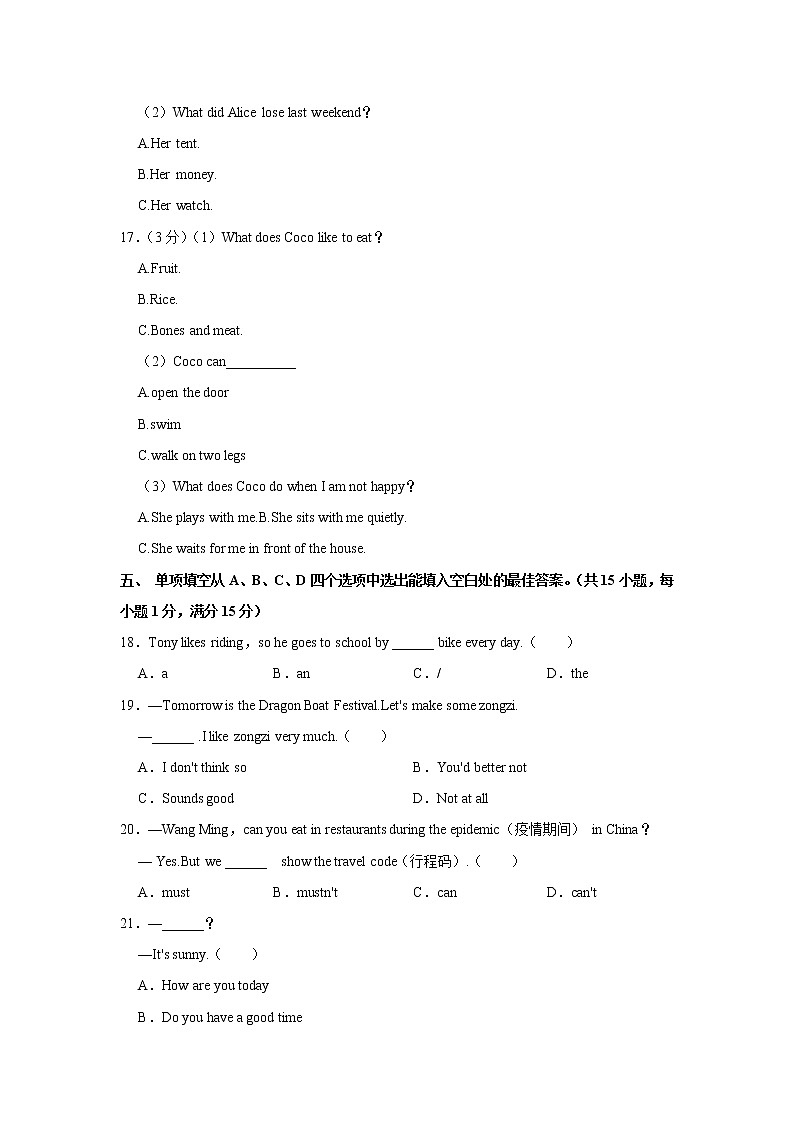 云南省昆明市西山区2021-2022学年七年级下学期期末考试英语试题(word版含答案)03