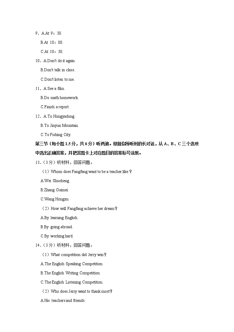重庆市沙坪坝区2021-2022学年八年级下学期期末英语试卷(word版含答案)第2页