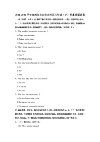 江西省吉安市吉州区2021-2022学年八年级下学期期末检测英语试题(word版含答案)