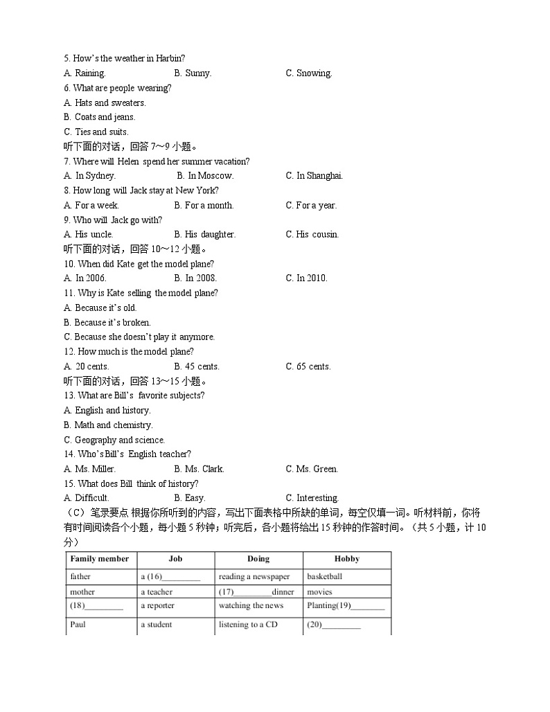 湖南省益阳市安化县2021-2022学年七年级下学期期末考试英语试题(word版含答案)第2页