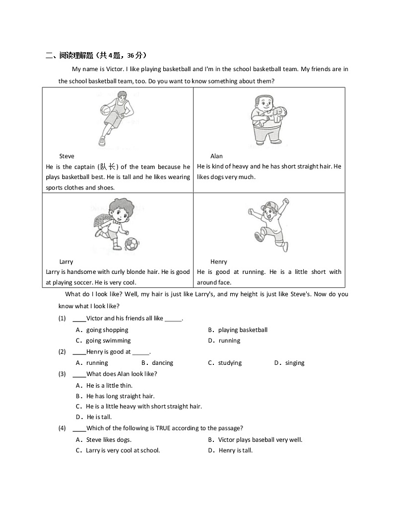 湖南省益阳市安化县2021-2022学年七年级下学期期末考试英语试题(word版含答案)第3页
